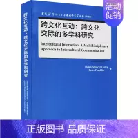 [正版]跨文化互动:跨文化交际的多学科研究 (英)海伦·斯潘塞-奥梯,(英)彼得·富兰克林 外语类学术专著 文教 外语教