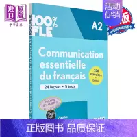 [正版]法语单项提高 Didier Fle 法语基础交际 A2 didierfle app Communication