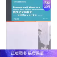 [正版] 跨文化交际技巧如何跟西方人打交道(修订版) 斯诺 (Don Snow) 上海外语教育出版社
