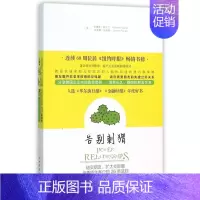 [正版]全新告别刺猬(结交朋友扩大交际圈培养终生客户的26条法则) 书籍 图书籍排行榜