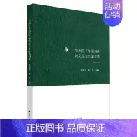 [正版]非洲孔子学院教师跨文化交际案例集