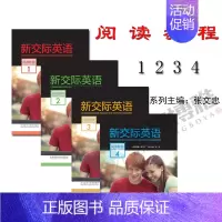 阅读教程(1)(2)(3)(4) [正版]新书 新交际英语阅读教程 (2022版) (1)(2)(3)(4) 系列主编: