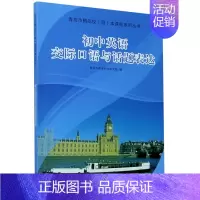 [正版]初中英语交际口语与话题表达(附光盘)/青岛市精品校园本课程系列丛书
