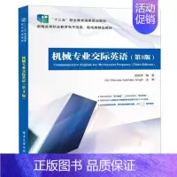 [正版]机械专业交际英语(第3版)汤彩萍书店工业技术书籍 畅想书