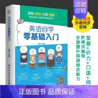 [正版]英语自学零基础入门 英语语法大全会话全书英语阅读理解书从零开始学英语语法英语口语日常交际 英语语法大全国际音标发
