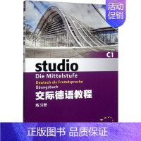 交际德语教程C1练习册 [正版]交际德语教程C1练习册 (德)库恩 等 编 德语文教 书店图书籍 上海外语教育出版社