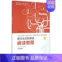 跨文化交际英语阅读教程(学生用书1) [正版] 跨文化交际英语阅读教程(学生用书1) (英)麦金 上海外教