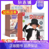 [正版]英语角Level3加少年交际与口才杂志 2025年1月起订 杂志铺