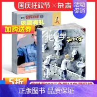 [正版]少年交际与口才+笑话与口才杂志组合 2025年1月起订 全年订阅 杂志铺订阅 交际口才口语表达文学读物期刊书