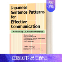 [正版]有效交际的日语句型 Japanese Sentence Patterns for Effective Commu