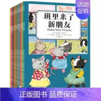 小猫洋子交际力养成绘本 [正版]书籍小猫洋子交际力养成绘本(套装全12册)