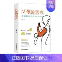 父母的语言 [正版]漫画儿童心理学全5册抗挫力阅读课外书必读青少年心理自信自律交际竞争受挫心理书籍漫画书
