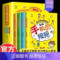 [漫画版]儿童好习惯养成 [正版]送家训挂图4册漫画少年读曾国藩家书初中小学生四五六七八九年级必读课外书老师阅读修身勤学