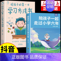 [抖音同款]小学六年+学习方法书 [正版]抖音同款人性的弱点漫画版卡耐基人生哲学为人处事说话人际关系沟通技巧给孩子讲人性