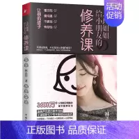 [正版]志玲姐姐给小朋友的修养课 林志玲著 家庭教育儿童教育早教育儿书籍亲子共读书籍培养孩子情商礼仪交际沟通细节教养全书
