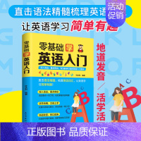 零基础学英语入门 [正版]全3册一学就会说英语日语韩语俄语书籍日常交际英语情景口语中文谐音会中文就会英语口语场景对话知识