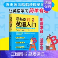 零基础学英语入门 [正版]全3册一学就会说英语日语韩语俄语书籍日常交际英语情景口语中文谐音会中文就会英语口语场景对话知识