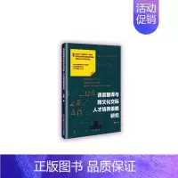 [正版]正常发货 语言翻译与跨文化交际人才培养策略研究 盛辉 书店 英语翻译 东北师范大学出版社书籍 读乐尔书