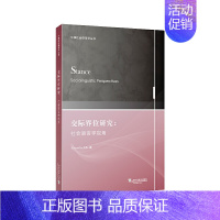 [正版] 书籍牛津社会语言学丛书:交际界位研究:社会语言学视角