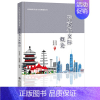 [正版]北大跨文化交际概论 张世涛 徐霄鹰 北京大学出版社 汉语国际教育