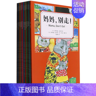 小猫洋子交际力养成绘本(共12册) [正版]小猫洋子交际力养成绘本(共12册)