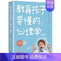 教育孩子要懂的心理学 [正版]抖音同款49天成为教育高手 父母都需要掌握的家庭教育技巧育儿书籍 指导经验总结读物培养孩子
