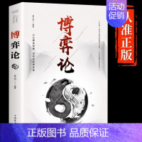 博弈论 正版 [正版]抖音同款边界感书籍 做有边界感的父母妈妈 父母做得少,孩子懂得多 不用督促的孩子育儿家庭教育父母必