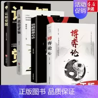 [4册]博弈论+心计+底层逻辑+认知觉醒 [正版]抖音同款边界感书籍 做有边界感的父母妈妈 父母做得少,孩子懂得多 不用