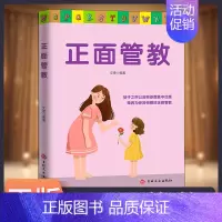 正面管教 [正版]抖音同款 49天成为教育高手 培养孩子坚强阳光自信情绪行为自主管理指导经验总结读物父母都需要掌握的家庭