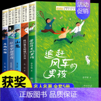 [全5册]儿童文学获奖作家书系 第三辑 [正版]写进作文里的童诗 全5册 回望麦田有一种颜色叫做花里的风车田野里的诗