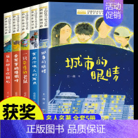 [全5册]儿童文学获奖作家书系 第一辑 [正版]写进作文里的童诗 全5册 回望麦田有一种颜色叫做花里的风车田野里的诗