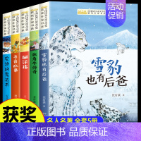 [全5册]儿童文学获奖作家书系 第四辑 [正版]写进作文里的童诗 全5册 回望麦田有一种颜色叫做花里的风车田野里的诗