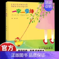 一字一童诗 [正版]写进作文里的童诗 全5册 回望麦田有一种颜色叫做花里的风车田野里的诗行 小学生阅读小童年诗集5册