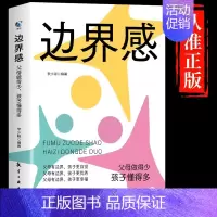 边界感 [正版]图解家庭中的感觉统合训练感统失调训练书籍 家庭教育百科育儿书籍0-3-6岁 女孩男孩多动症儿童感觉统合训