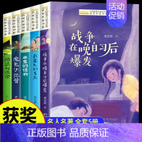 [全5册]儿童文学获奖作家书系 第二辑 [正版]写进作文里的童诗 全5册 回望麦田有一种颜色叫做花里的风车田野里的诗