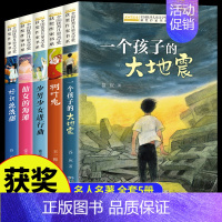 [全5册]儿童文学获奖作家书系 第五辑 [正版]写进作文里的童诗 全5册 回望麦田有一种颜色叫做花里的风车田野里的诗