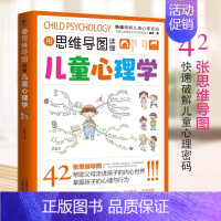 用思维导图读懂儿童心理学 [正版]图解家庭中的感觉统合训练感统失调训练书籍 家庭教育百科育儿书籍0-3-6岁 女孩男孩多