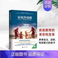 家庭的觉醒 [正版]从尿布到约会全2册 家长指南之养育性健康的儿童青少年性教育书籍男孩女孩家庭教育儿给孩子好的性教育从婴