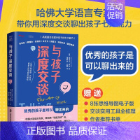 与孩子深度交谈 [正版]从尿布到约会全2册 家长指南之养育性健康的儿童青少年性教育书籍男孩女孩家庭教育儿给孩子好的性教育