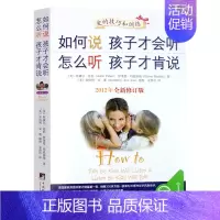 如何说孩子才会听 [正版]从尿布到约会全2册 家长指南之养育性健康的儿童青少年性教育书籍男孩女孩家庭教育儿给孩子好的性教