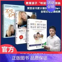 听说学三部曲[全套3册] [正版]从尿布到约会全2册 家长指南之养育性健康的儿童青少年性教育书籍男孩女孩家庭教育儿给孩子