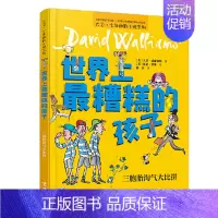 最糟糕的孩子:三胞胎淘气大比拼 [正版]了不起的大盗奶奶书三年级课外书大卫少年幽默小说书系英国家庭教育读物6-12岁儿童
