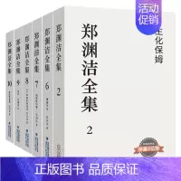 郑渊洁全6集册(无1、3、4、5册) [正版] 郑渊洁童话全集皮皮鲁和鲁西西绘本童话故事小学生阅读课外书小学生漫画 郑渊