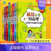 漫画疯狂小学财商课8册 [正版] 郑渊洁童话全集皮皮鲁和鲁西西绘本童话故事小学生阅读课外书小学生漫画 郑渊洁童话大王我是