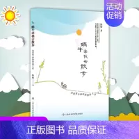 [正版]蜗牛牵我去散步 自闭症专家妈妈 的育儿经 育儿百科教育心理学自闭症儿童心理学教育孩子书籍 你是孩子 好的玩具育儿
