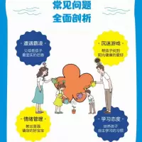 [单册]49天成为教育高手 [正版]49天成为教育高手万千父母都需要掌握的家教技巧多年家庭教育指导经验解决孩子成长中的棘