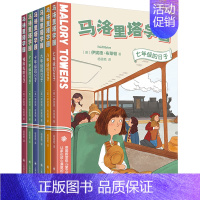 马洛里塔学园(共6册) [正版] 马洛里塔学园共6册 作者:(英)伊妮德·布莱顿 上海译文出版社 上海译 书 图书籍