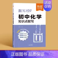 化学知识点速记卡 [正版]张雪峰黑马速记知识速记手册初中全套 JST语数英政史地生考点速记口袋书语文随身记初中通用知识速