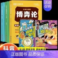 [全5册]博弈论+漫画经济学+漫画时间管理 [正版]让孩子读懂博弈论原著漫画版家庭篇社会篇校园篇智慧社交让孩子赢在社会起