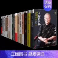 曾仕强国学经典全集24册 [正版]家教 父母如何教养孩子 曾仕强 家庭如何儿童正面教育和引导孩子心理学知识 家庭教育教育
